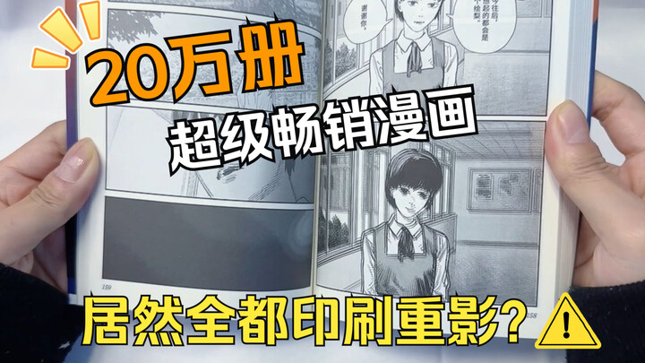 Tại sao truyện tranh mới của Fujimoto lại nhận được nhiều đánh giá tiêu cực trên báo in?