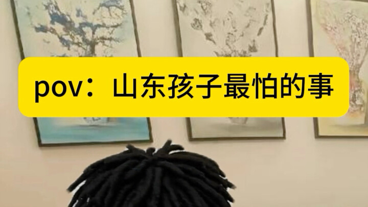Hal yang paling ditakuti oleh anak-anak Shandong