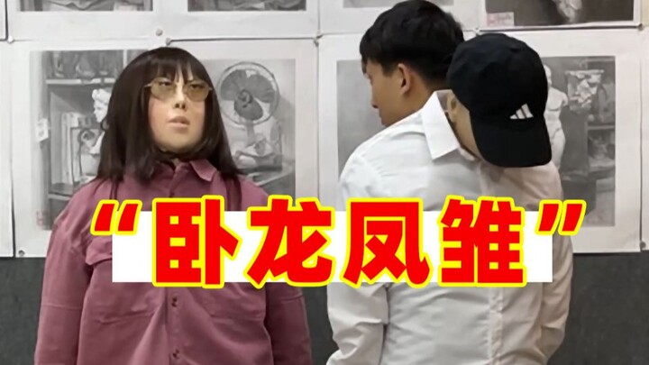 Classroom Chaos: “Wolong and Fengchu” All Show Up Together!