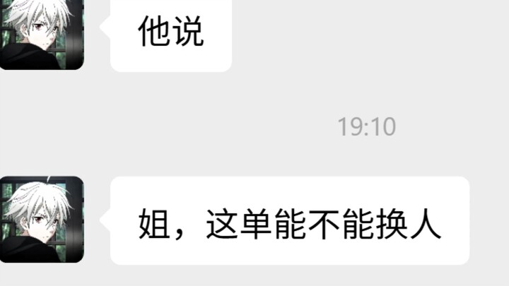 The boss is my mom.