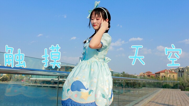 【U Dương】Chạm tới bầu trời ★2019 BDF★ Đây là sân khấu tôi yêu thích nhất