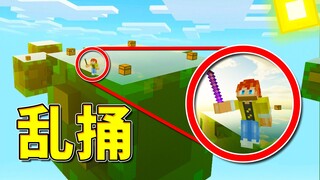 开局一根棒，胜利全靠捅！