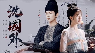 【Ngô Lôi X Triệu Lộ Tư】Bên ngoài Thẩm Viên · Ngô Lộ có thể trốn thoát | Công chúa hòa thân đối đầu H