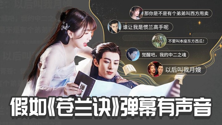 [Huaixiu Gang] Nếu tiếng đập của "Cang Lan Jue" có âm thanh!
