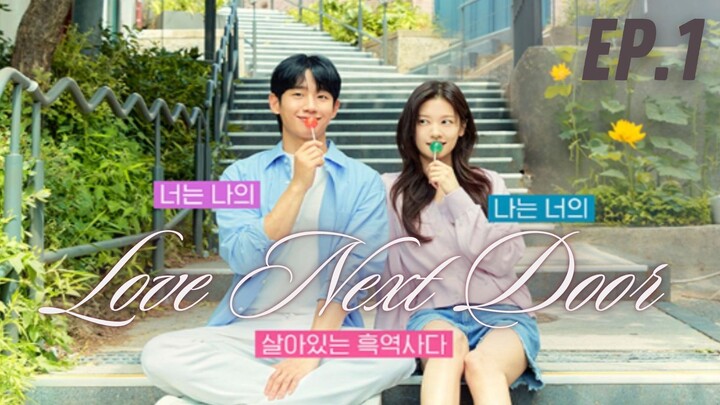 Love Next Door (2024) | EP1 | with ENG SUBS [1080P]