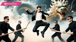 (เต็มเรื่อง) สามีเทพสายลับหายตัว 8 ปี กลับมาโผล่กลางเวที งานแต่งเมียเก่าเปิดตัวว่าเขาคืออาจารย์