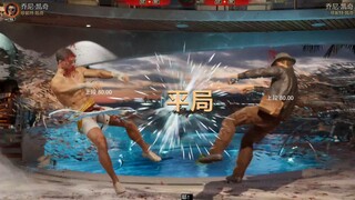 已连接全球凯奇玩家大脑（2）