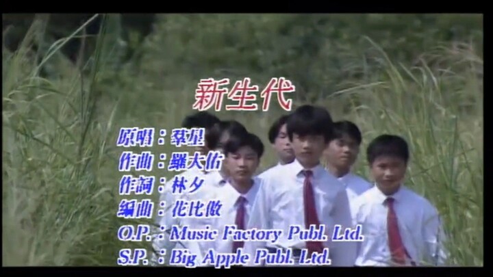 【五補】NEW GENERATION