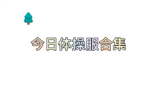今日推荐