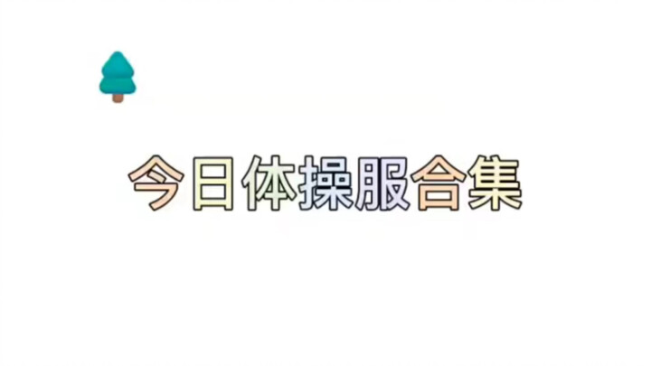 今日推荐