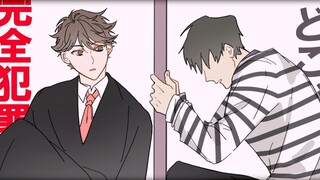 【排球少年手书/牛及】恋/爱/裁/判