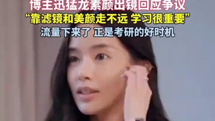 The blogger, Velociraptor, appeared without makeup to address the controversy: "You can't get far re