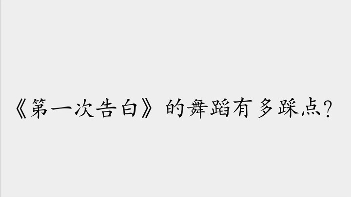 On the compatibility of TFBOYS's "First Confession" dance, Violent Jun ran away from home