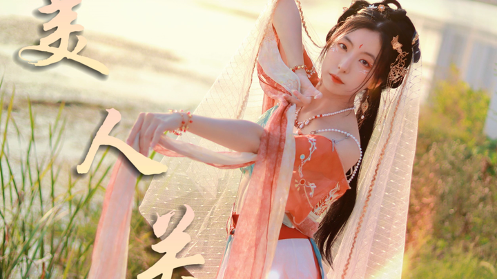 อยากชมท่วงท่าการร่ายรำของข้าหรือ~ “ด่านงาม”