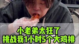 Five chicken cutlets weren't enough to fill me up...