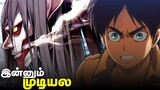 Attack on Titan is not OVER | Final Season - Part 2 Review (தமிழ்)