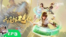 Brick of heaven ( episode 3 ) 【Tian Ting Banzhuan Xia】 English Subtitles