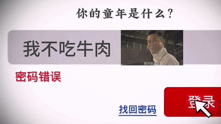 快！找回你的童年密码。