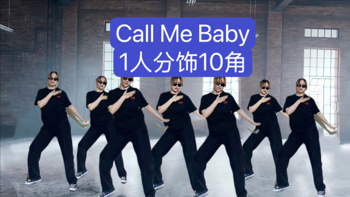 call me 我们10个一起干s他