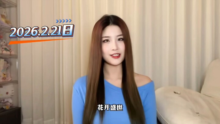 เทศกาลดนตรีฤดูใบไม้ผลิใหม่ในสวนดอกโบตั๋นCao,Yuzai,มณฑลซานตง,ประเทศจีน(blue hearts 2026.02.26）