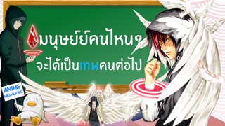 ศึกชิงเทพเจ้า Platinum End