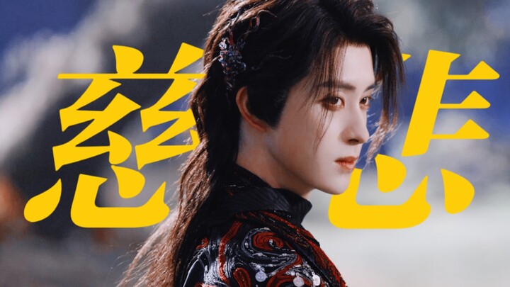 “皓月殿主，梵樾的慈悲”