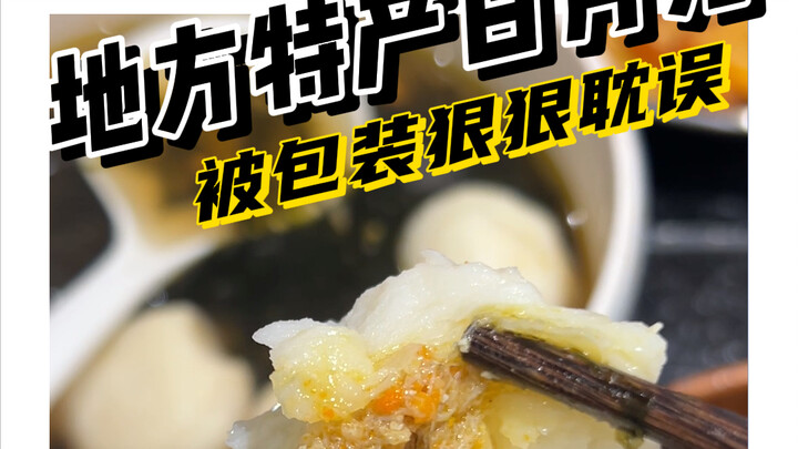 Niche local specialty cuisine