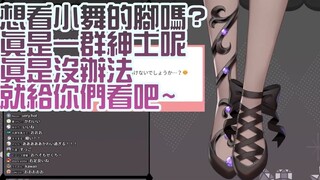 【戀乃夜まい】هل تريد رؤية أقدام شياو وو؟ (,,・ω・,,) عندما قرأت شياو وو الموضوع، أعطتك بشكل غير متوقع الكثير