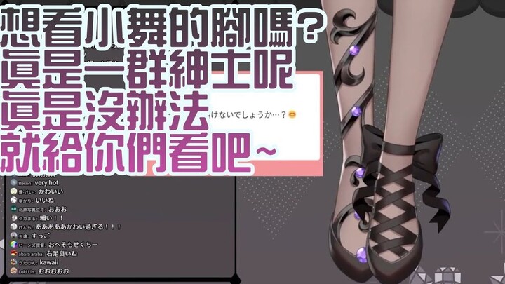 【戀乃夜まい】هل تريد رؤية أقدام شياو وو؟ (,,・ω・,,) عندما قرأت شياو وو الموضوع، أعطتك بشكل غير متوقع الكثير