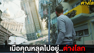 เมื่อคุณต้องเข้าร่วมกองกำลังต่อต้านยมทูต (สปอยหนัง)