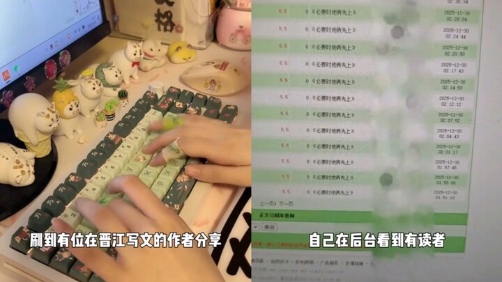 Jinjiang author watches in the backend as readers stay up late reading her novel: “Come out, and I’l