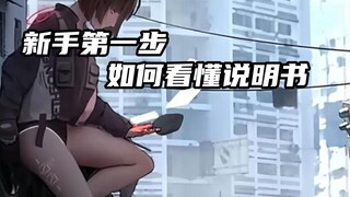 Bước đầu tiên dành cho người mới, cách đọc hướng dẫn và mọi thông báo chào mừng bạn cần chú ý.