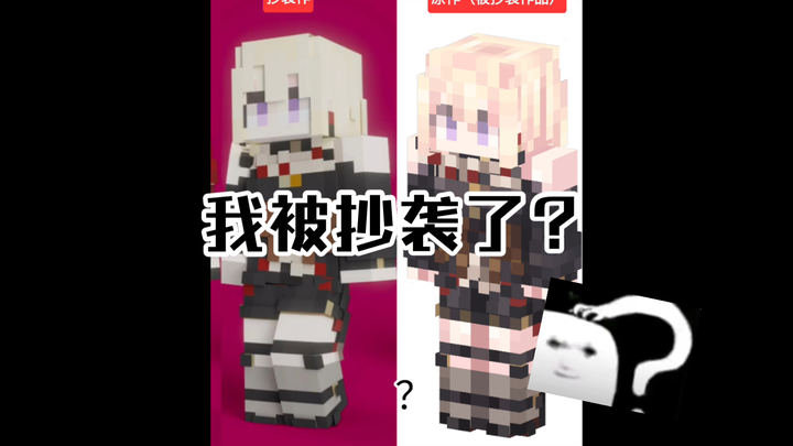 孩子们，我画mujica皮肤就这么被人水灵灵的抄袭了。