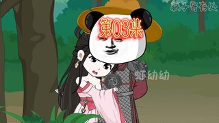 赵云宝贝，我来了