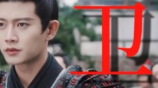 Ren Jialun|Zhou Shengchen•Jingwei The little Nanchen King, who has an army of 700,000, should have a