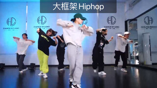 【CY dance studio 】又帅又舒服的大框架Hiphop