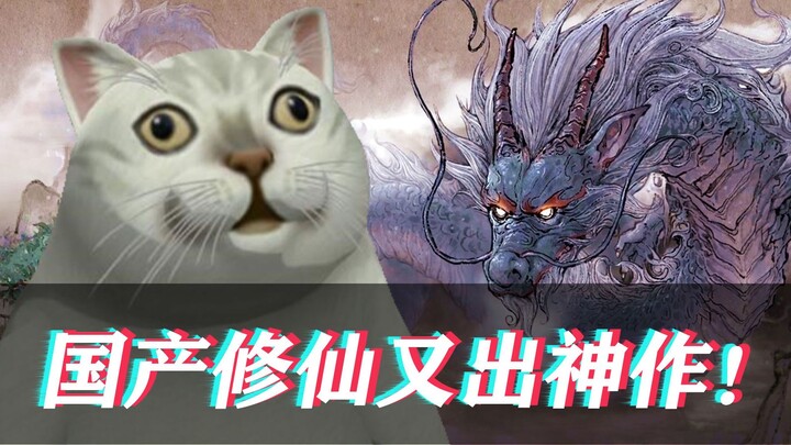 【Ghost Valley: Wilds of Dawn】Another masterful domestic Xianxia game has arrived! The chosen one sta