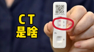 ماذا تعني C و T في مجموعة اختبار مستضد COVID-19؟