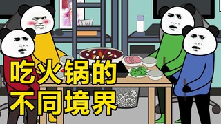 Different realms of eating hot pot