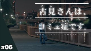 Komi-san wa Komyushou Desu - 06 Sub Indo (Live Action)