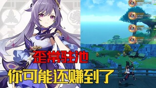 Genshin Impact: If you're feeling down, you have to watch this video all the way through.