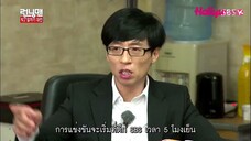 รันนิ่งแมน EP.210 ดำ-ขาว ชีวิตของหนึ่งเกมส์ (ซับไทย)