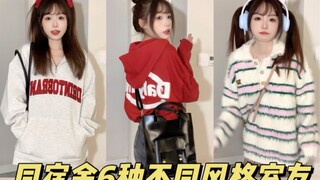 College Student's Weekly Outfits | There are just too many beautiful clothes for fall and winter!