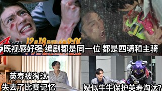 极狐15话 牛牛疑似保护英寿遭到淘汰？！这一幕既视感太强了 编剧都是一个