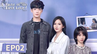 ENG SUB【拜托了！姐姐2 A Taste of First Love S2】EP02 | Starring: Wu Zhehan,Jimmy Zhou