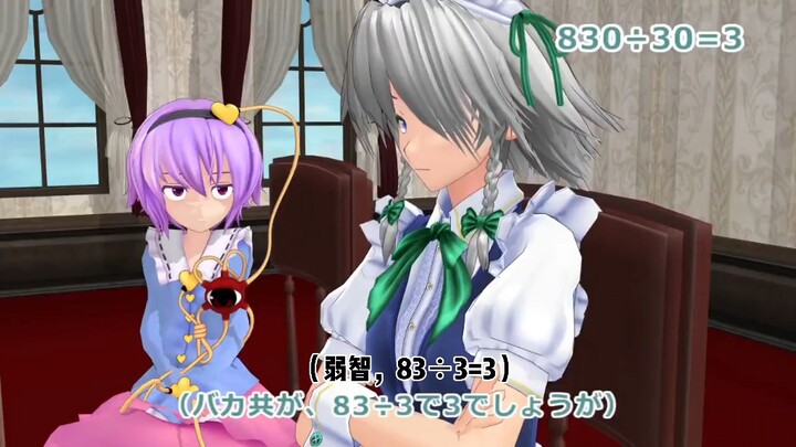 【东方MMD（中文字幕）】上传制作了东方的LINE表情【告诉大家】