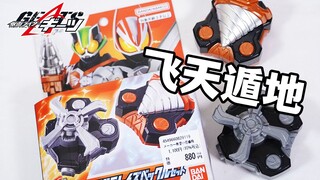 钻头是男人的浪漫...DX钻头&螺旋桨升级带扣全面评测！假面骑士极狐GEATS玩具评测系列【模玩杂货部】