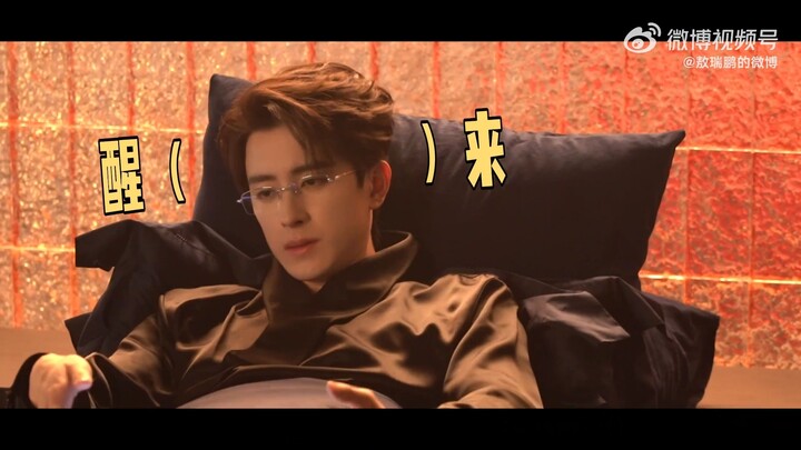 Behind the scenes * Ao Rui Peng [My Queen, My Rules 不二之臣 ]