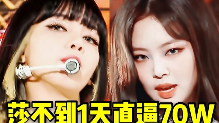 เพลงที่ไม่ใช่เพลงหลักกลับดังจริงๆ! ลิซ่าไม่ถึงหนึ่งวันก็เกือบแตะ 700,000+ นีก็ใกล้จะครบ 500,000 แล้ว