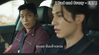 Bad and Crazy - EP7 : ซูยอลหึงเค้าเหรอ